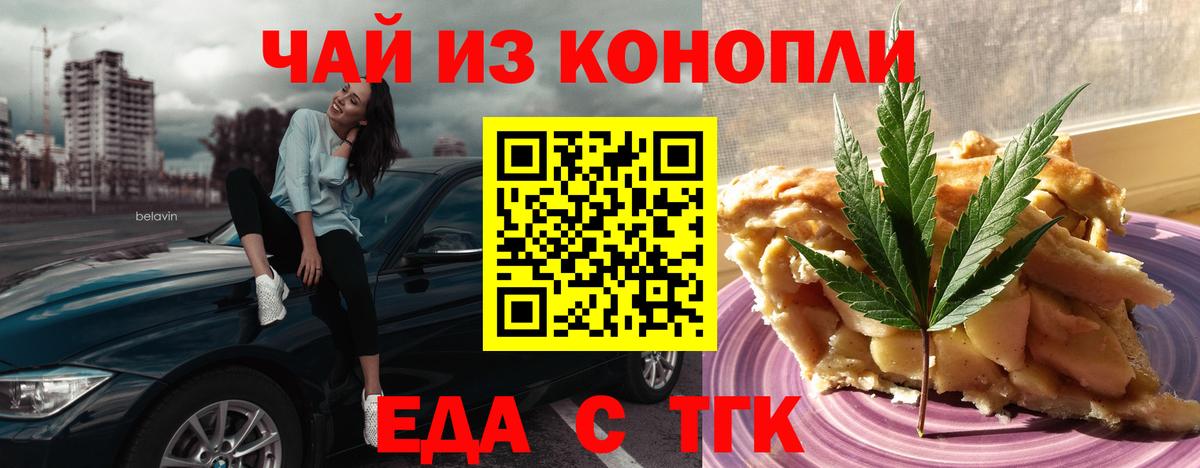 Печенье с ТГК марихуана Сальск
