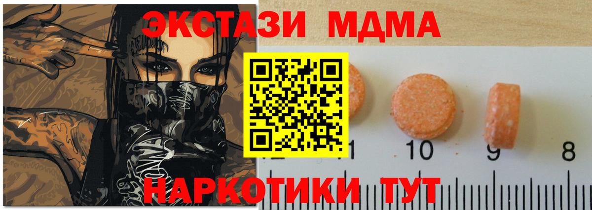 ЭКСТАЗИ таблы Сальск