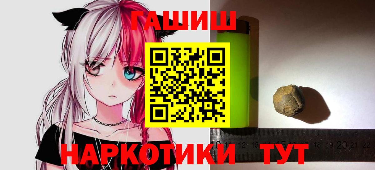 ГАШИШ Изолятор  Гашиш индика сатива  Вход с VPN  Сальск 