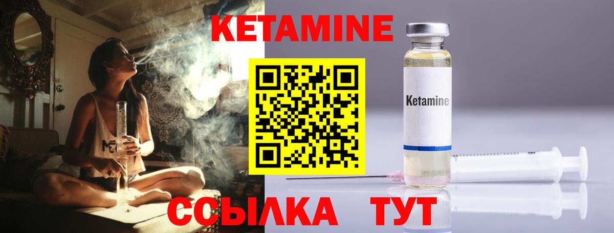 Кетамин VHQ  Вход с VPN  КЕТАМИН ketamine  Сальск 