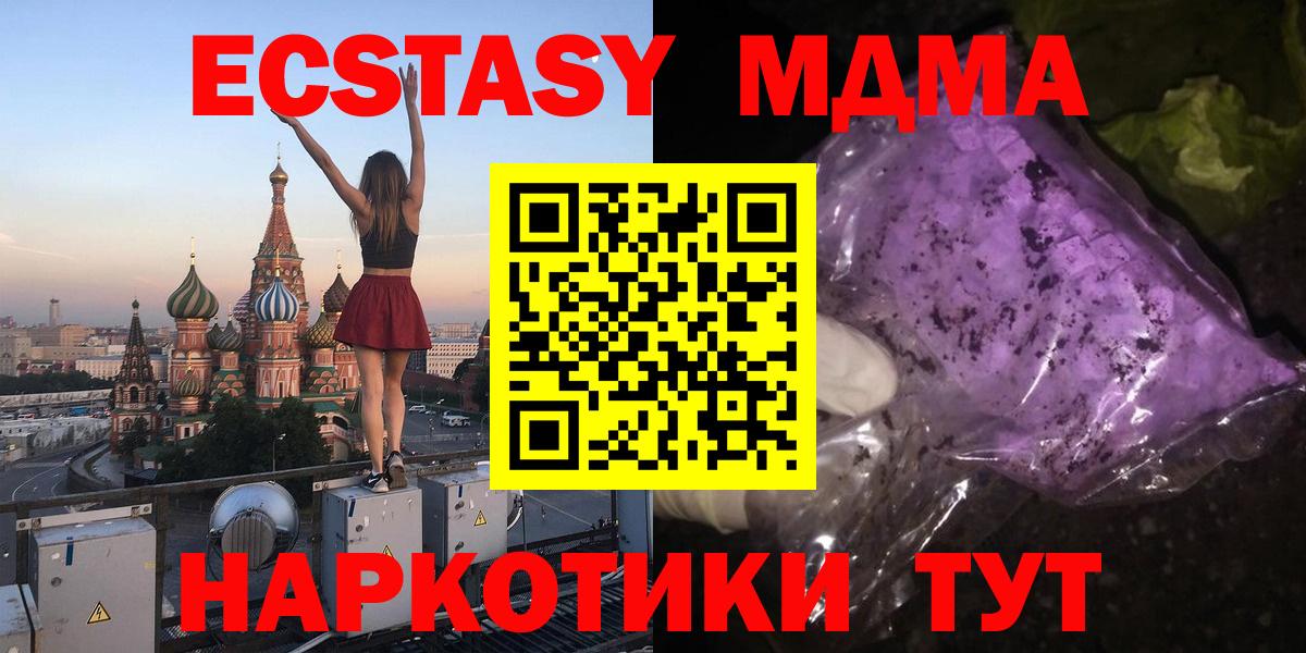 МДМА Molly  MDMA молли  MDMA  Сальск  Вход с VPN 