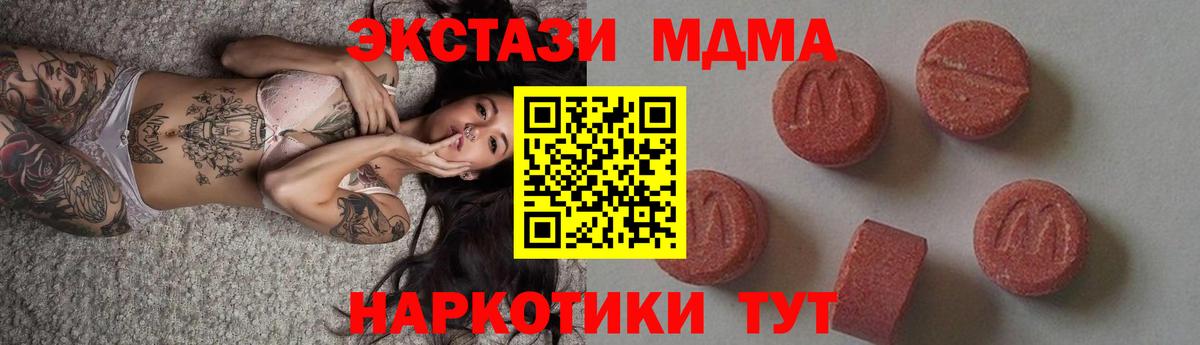 MDMA VHQ Сальск
