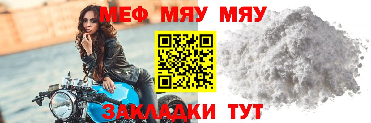 Сальск  Мефедрон мяу мяу  сколько стоит  Меф 4 MMC  Вход с VPN  МЯУ-МЯУ 
