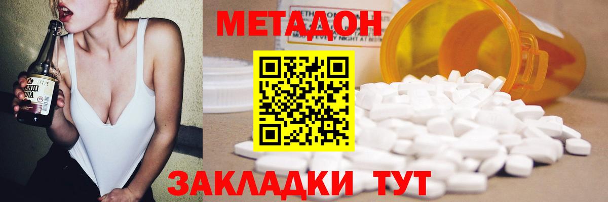 Сальск  МЕТАДОН кристалл  Вход с VPN  ОМГ ОМГ tor  Метадон белоснежный 