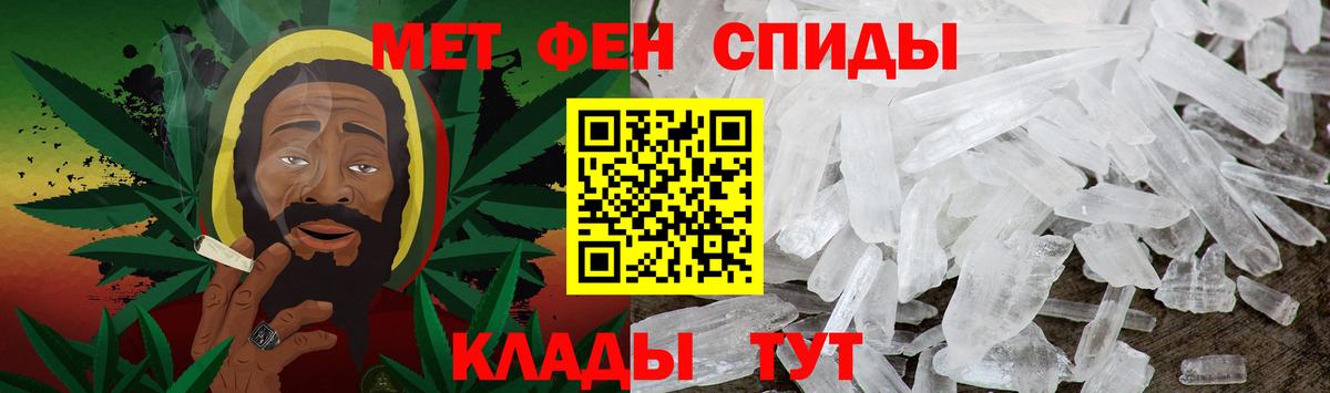 Метамфетамин мет Сальск