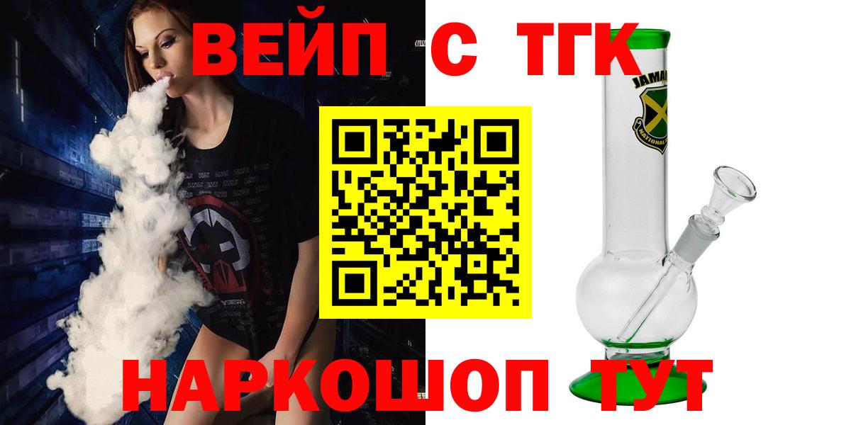 Дистиллят ТГК жижа  Дистиллят ТГК вейп с тгк  Вход с VPN  Сальск 